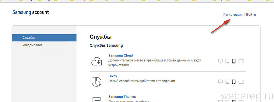Htt Account Samsung Com