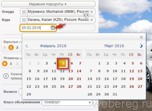 назначение даты назначение даты