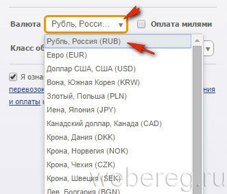 валюта для оплаты билета валюта для оплаты билета