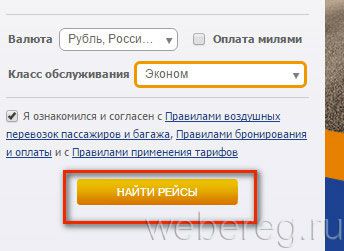 поиск рейсов поиск рейсов