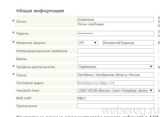 ати грузоперевозки бесплатно без регистрации найти Батайск