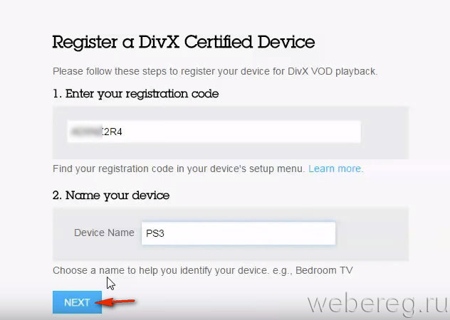 Divx com регистрация телевизора. VOD.DIVX.com. VOD.DIVX.com регистрация телевизора. Как зарегистрироваться в DIVX. DIVX R VOD что это такое.