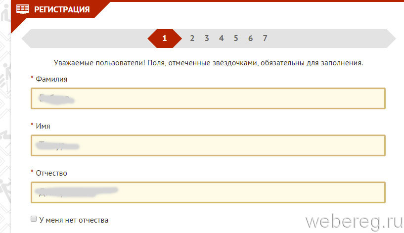 User gto ru зарегистрироваться для школьников