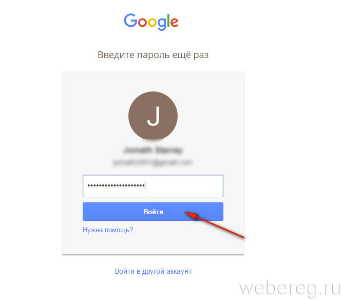 Google поменять пароль. Пароль Google. Пароль для аккаунта. Пароль от Google аккаунта. Введите пароль Google.