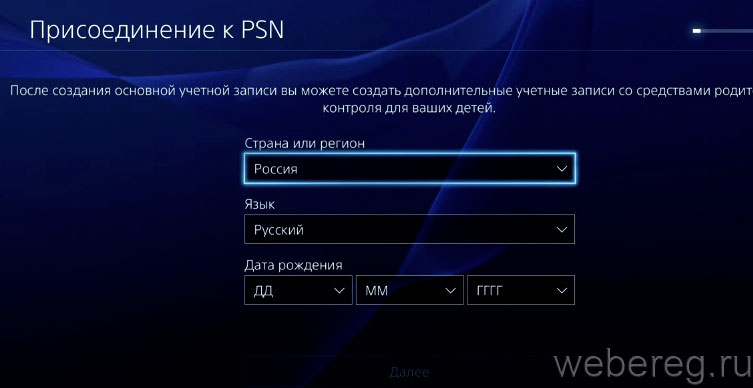 Регистрация ps3 network. Учетная запись PLAYSTATION Network. Управление учетной записью ps4. Sony PLAYSTATION 4 аккаунт. Аккаунт ps3.