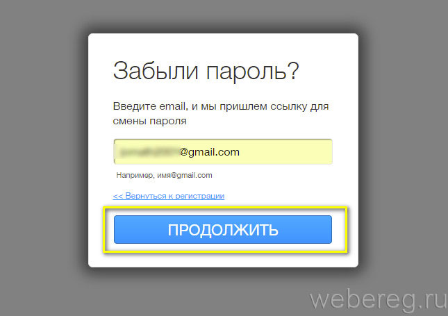 Введите почту введите пароль. Email пароль. Забыл емайл и пароль. Мой емейл и пароль. Забыл свой емайл.