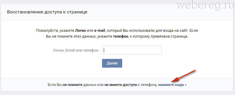 Восстановить страницу без логина и пароля. Как удалить старую страницу в ВК без доступа к ней. Как удалить старую страницу ВК не помню пароль и логин. Как зайти в Авалон если не помнишь логин?. Зайти в ТНТ премьер если не помнишь логин а помнишь пароль.