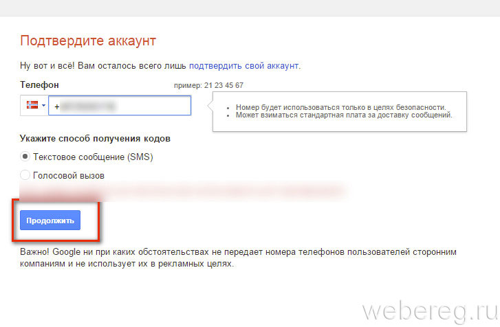 Подтвердить аккаунт. Как подтвердить учетную запись gmail. Верификации в почте гугл. Примеры электронной почты для регистрации в гугл.