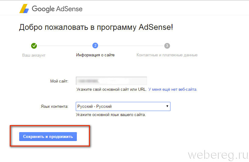 Гугл русский вход. Google adsense. Создать Google adsense. Adsense Google войти. Вертикальный блок Google adsense.