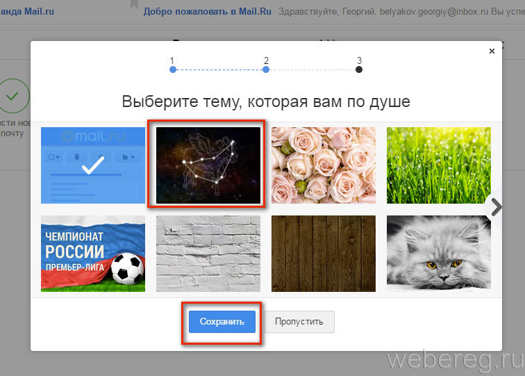 Inbox ru. Как украсить страницу в электронном виде. Lopatyuk.v@inbox ru. Uzdanat @ inbox ru.