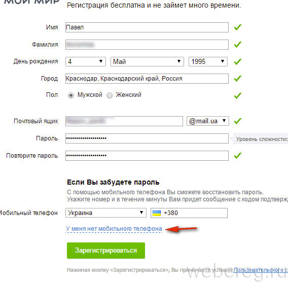 Регистрация ru рф. Как создать электронную почту. Зарегистрироваться. Регистрационная форма. Создать электронную почту без регистрации.