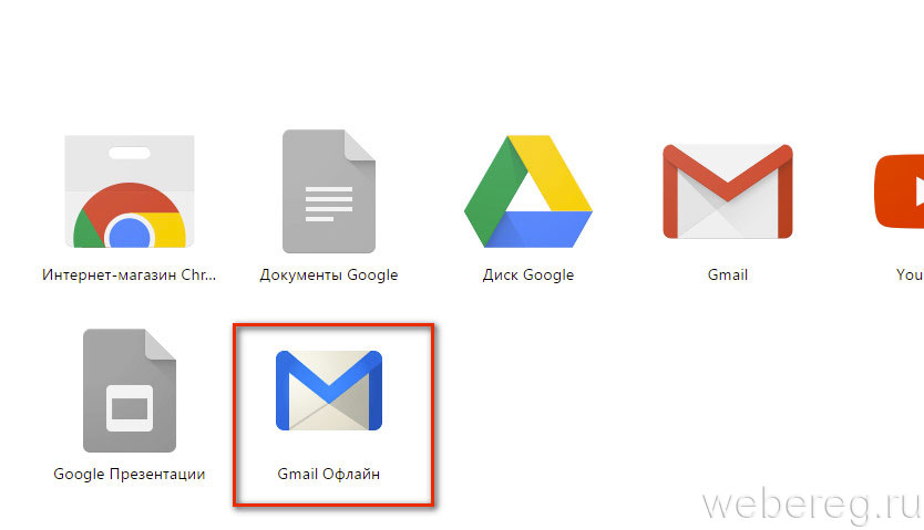 Gmail почта. Gmail почта войти. Gmail офлайн. Гугл презентации. Не отправляется почта gmail