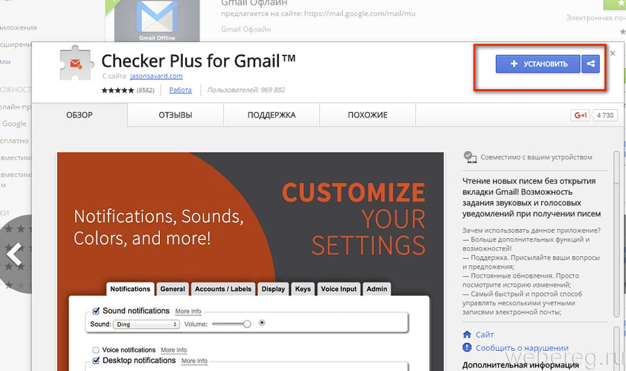 16 gmail com. Checker Plus for gmail display image always display images stop Undo.