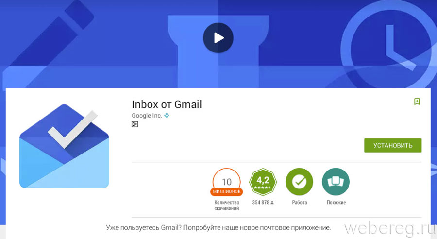 E inbox. Электронная почта вход на мою страницу gmail com.