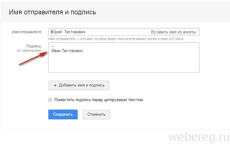 Как вставить картинку в подпись на майле