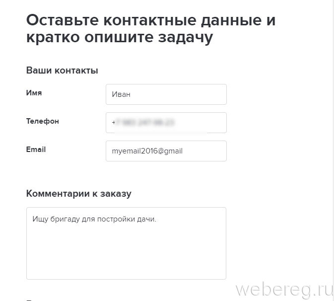 Esim firpo ru регистрация. Профи ру регистрация. Зарегистрироваться на профи. Поле комментарий к заказу. Как зарегистрироваться на профи ру.