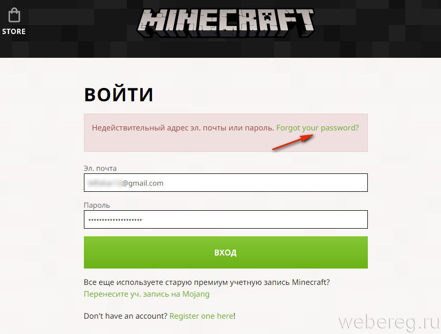 Какой пароль к login пароль майнкрафт