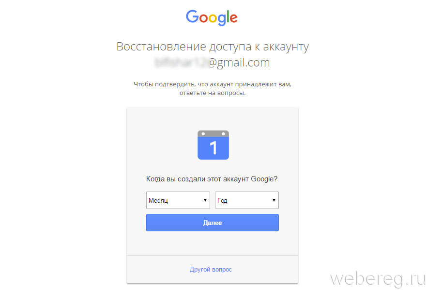 Аккаунт гугл без номера телефона. Google account Recovery восстановление. Восстановить аккаунт по номеру телефона. Gmail.com восстановить аккаунт. Как восстановить аккаунт в гугл плей.