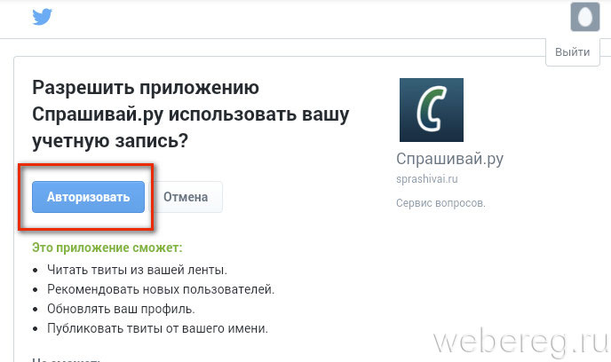 Обновите ваше. Приложение Спрашивай в ВК что это. Приложение спроси. Как удалить аккаунт на Спрашивай ру. Сервис Спрашивай в ВК.