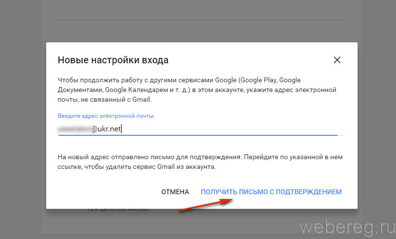 Как удалить почту gmail. Подтвердите адрес электронной почты гугл. Удалить электронную почту gmail com с телефона. Как удалить аккаунт в Гмайле. Как удалить gmail и создать новый.