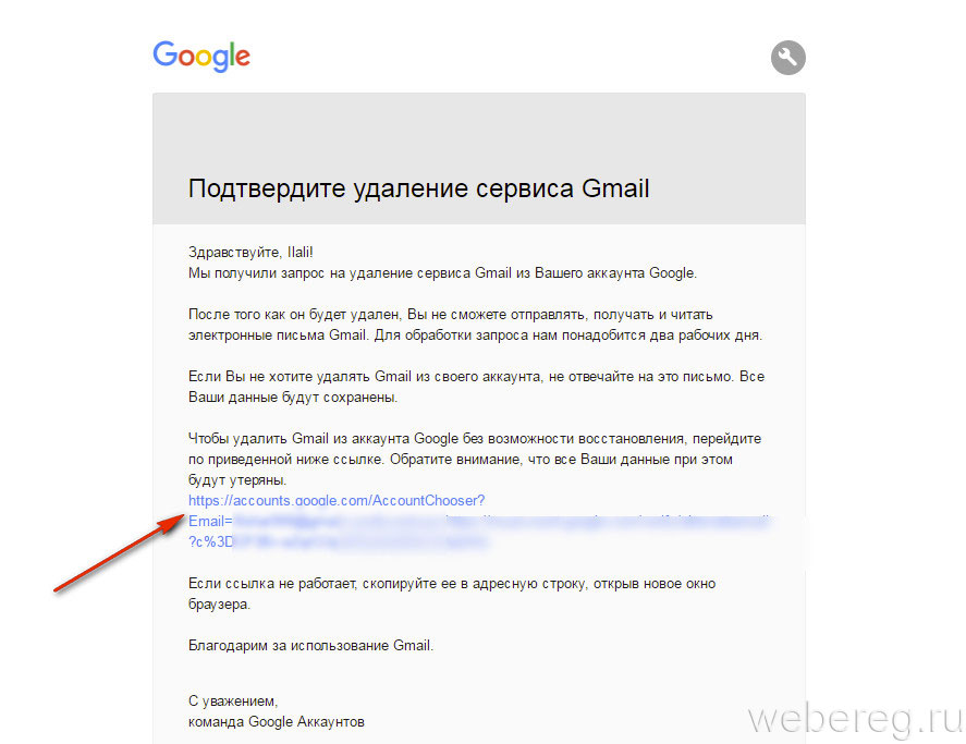 Почитать удалить. Как удалить аккаунт gmail. Как удалить аккаунт гмайл. Как убрать аккаунт в gmail. Как удалить аккаунт в почте gmail.