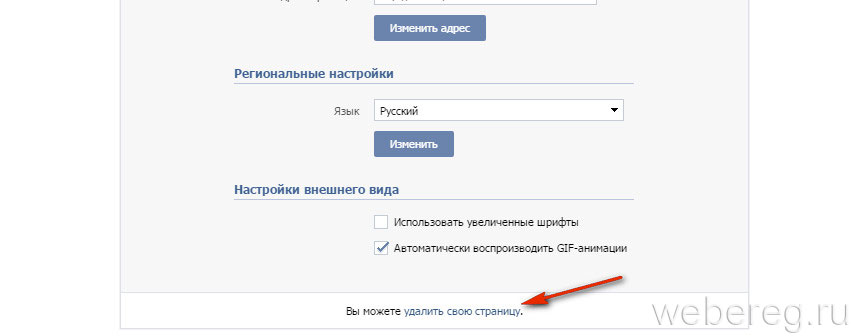 Как удалить аккаунт в вк без доступа. Как удалить учетку в контакте. ВКОНТАКТЕ как удалить учетную запись. Как удалить учетную запись и аккаунт ВК. Как удалить аккаунт в ВК В Яндексе.