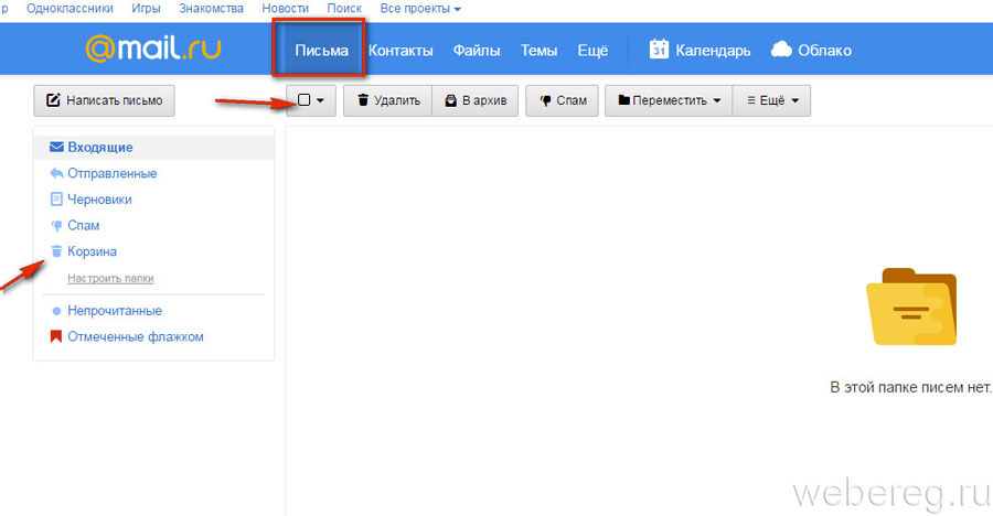 Корзина майл ру. Как удалить почту на майл ру. Как удалить аккаунт в майл ру. Как в майл убрать верхний. Как очистить корзину в майле.