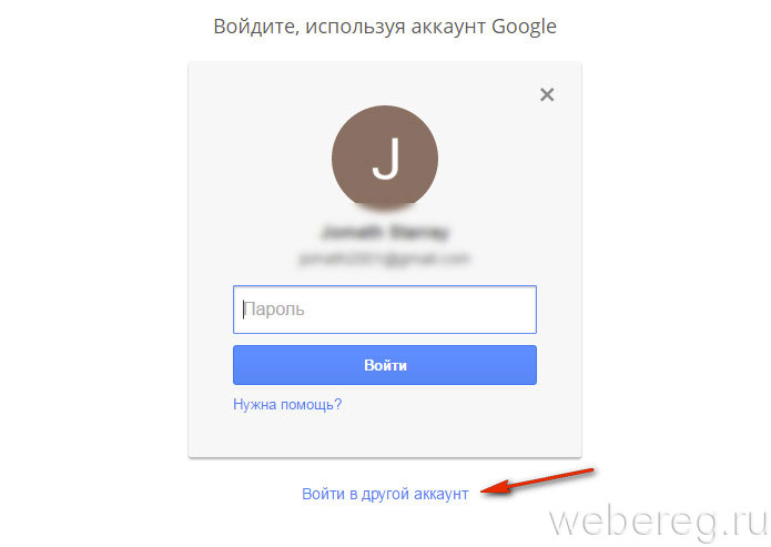 Войти на гугл диск в свой аккаунт. Зайти в другой аккаунт. Как зайти в аккаунт. Как войти в свой аккаунт. Как войти в другой аккаунт гугл.