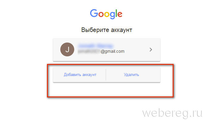 Войти в аккаунт гугл инстаграм. Добавить аккаунт гугл. Гугл аккаунт вход в личный кабинет. Гугл фото вход в аккаунт. Как незаметно войти в аккаунт гугл.