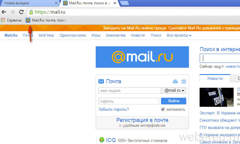 Mail Ru Знакомства Ру