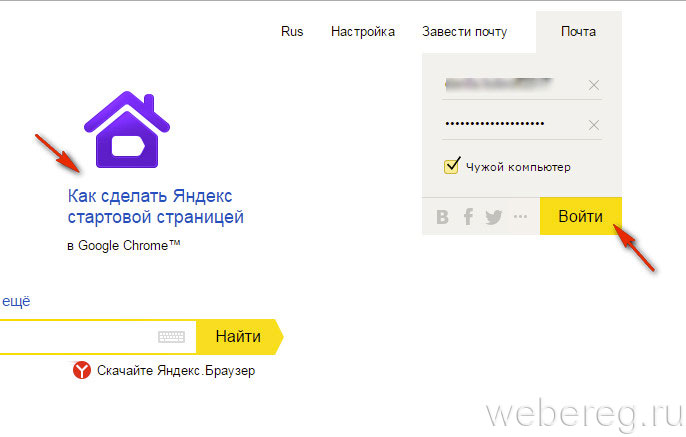 В браузере iron не войти почту yahoo