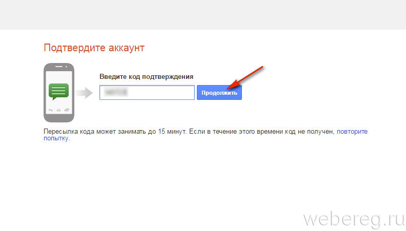 Восстановить почту gmail по номеру