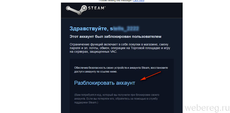 Могут ли заблокировать аккаунт Steam