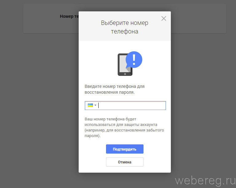 Купить номер телефона для аккаунта. Как восстановить пароль на джимейл. Как восстановить почту gmail. Как в аккаунте gmail поменять номер телефона. Как восстановить пароль джимейл по номеру телефона.
