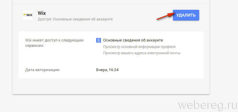 Как восстановить забытую почту gmail. Как восстановить пароль джимейл почта. Как в Викс удалить аккаунт. Как восстановить пароль в gmail если нет доступа к телефону.