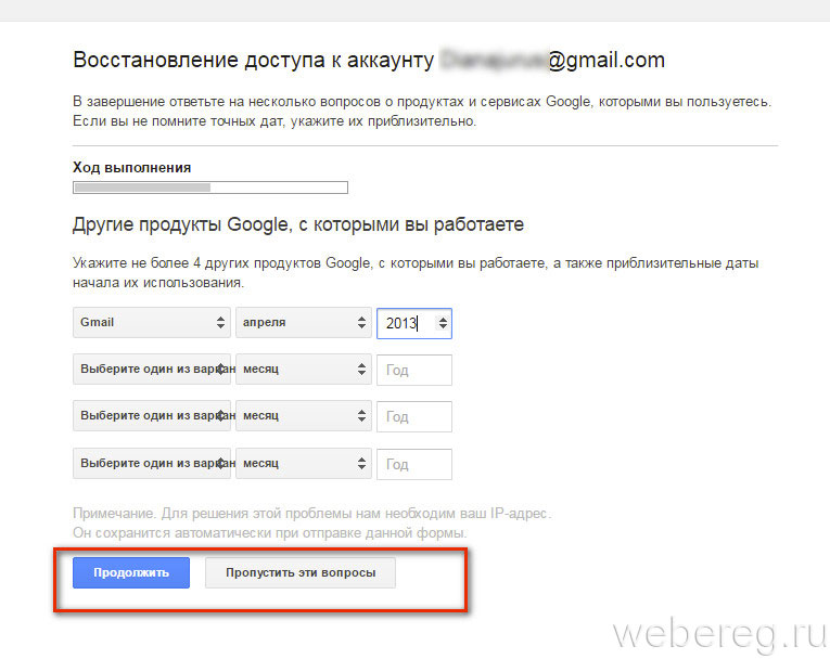 Не помню аккаунт гугл. Восстановление почты gmail. Восстановление пароля gmail. Пароль от почты gmail. Gmail.com восстановить пароль.