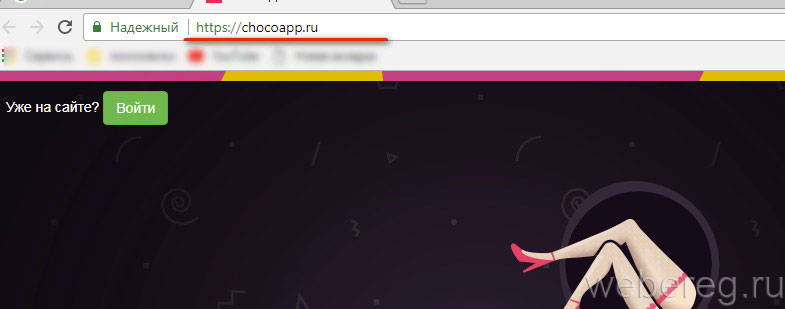 Сайт Знакомств Chocoapp Отзывы