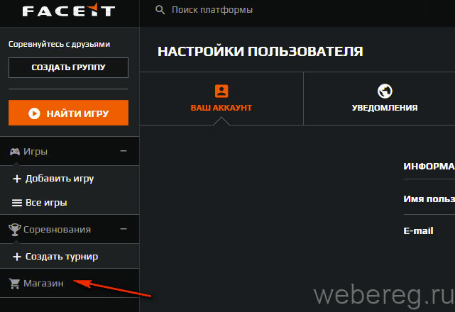 Как удалить аккаунт 2023. Как удалить аккаунт FACEIT. Деактивировать аккаунт на фейсите. Как удалить аккаунт на фейсите. Фейсит выйти из аккаунта.