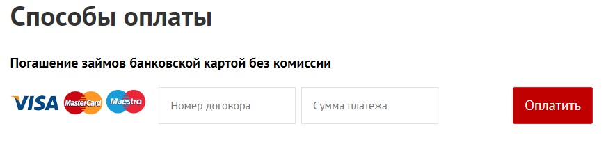 Личный кабинет в Микроклад Займ регистрация, вход по номеру телефона