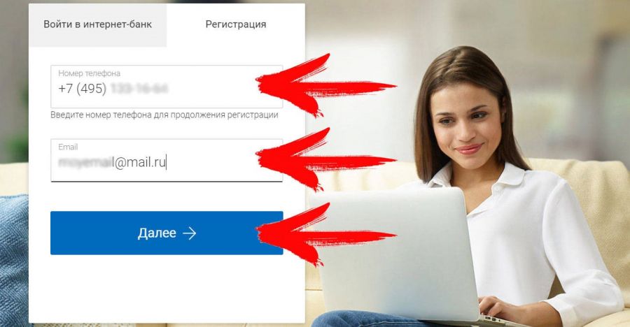 Pochtabank ru zac. Войти в интернет. Как войти в интернет. Любую электронную почту. Заходим в интернет.