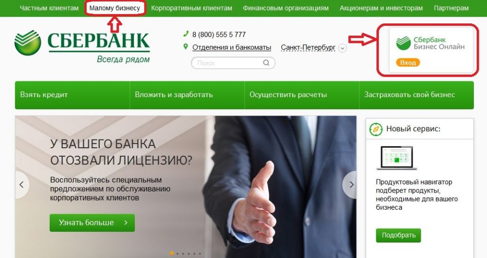 Учетная запись заблокирована в сбербанк бизнес онлайн рюкзаки мужские валберис