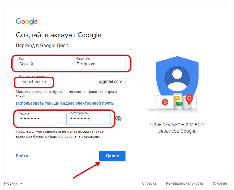 Соединение google аккаунтов. Создать аккаунт гугл. Гугл диск регистрация. Как создать второй аккаунт в гугл. Как создать гугл аккаунт на компьютере.