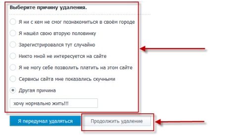 Удалить фотострану. Как удалиться с Фотостраны навсегда с телефона. Как удалить аккаунт в фотостране. Фотострана удалить аккаунт навсегда с телефона. Как удалить аккаунт стрелки.