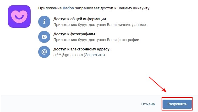 Badoo Знакомства На Русском Полная