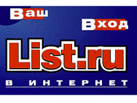 list.ru