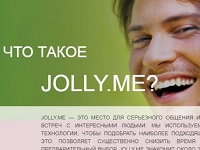 Сайт знакомств Jolly