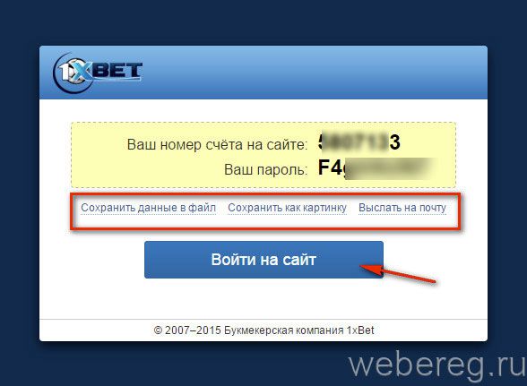 вам необходимо заполнить все поля регистрационной анкеты 1xbet что делать. Смотреть фото вам необходимо заполнить все поля регистрационной анкеты 1xbet что делать. Смотреть картинку вам необходимо заполнить все поля регистрационной анкеты 1xbet что делать. Картинка про вам необходимо заполнить все поля регистрационной анкеты 1xbet что делать. Фото вам необходимо заполнить все поля регистрационной анкеты 1xbet что делать