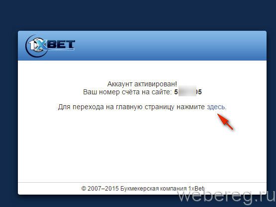 удалить 1xbet аккаунт