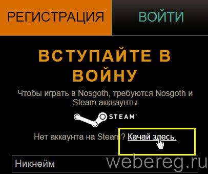 переход на офсайт Стима переход на офсайт Стима