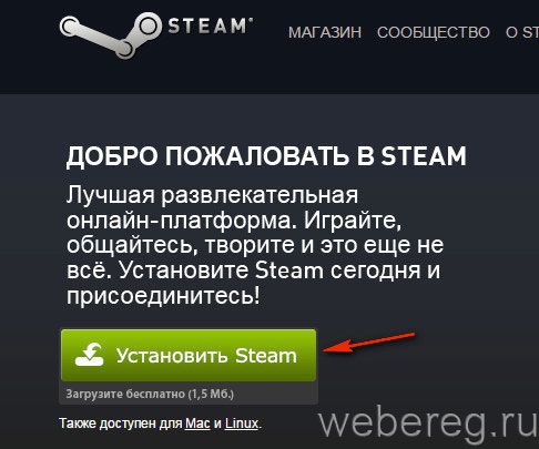 загрузка клиента Steam загрузка клиента Steam